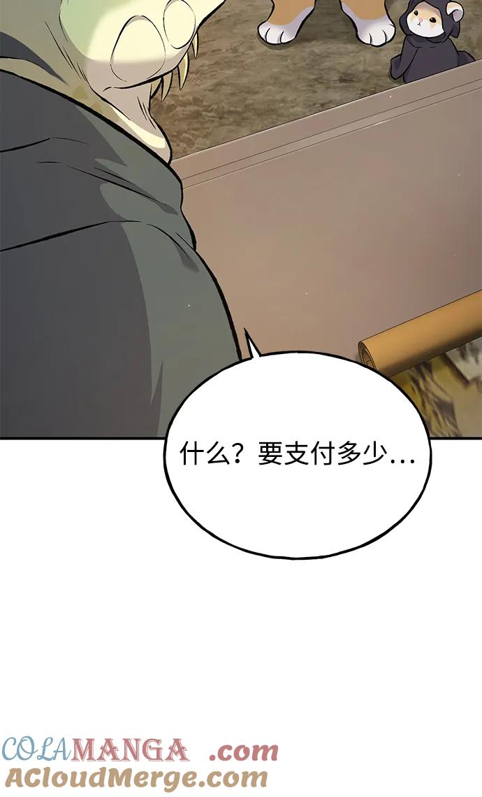 [第69话]很重要的关系-我独自在高塔种田-Lim Hyeong,Lee Ha-kyung/sdcknight（第29张）