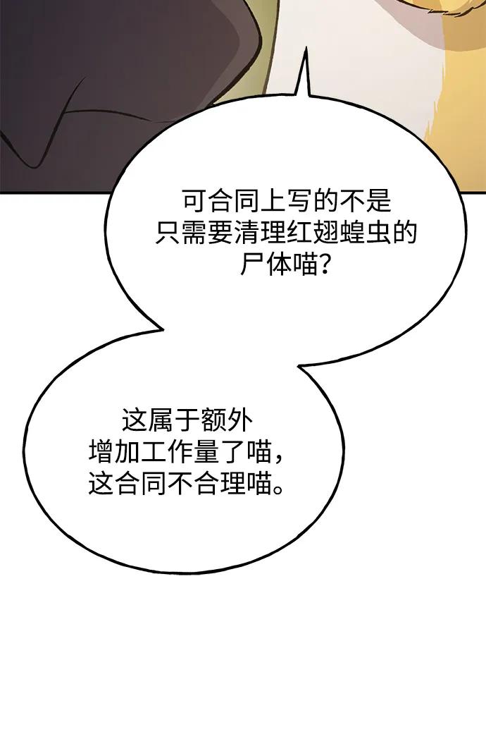 [第69话]很重要的关系-我独自在高塔种田-Lim Hyeong,Lee Ha-kyung/sdcknight（第24张）