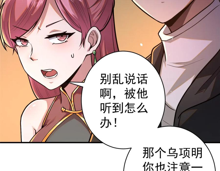 069对决开始-都市极品医神-破界互动（第12张）