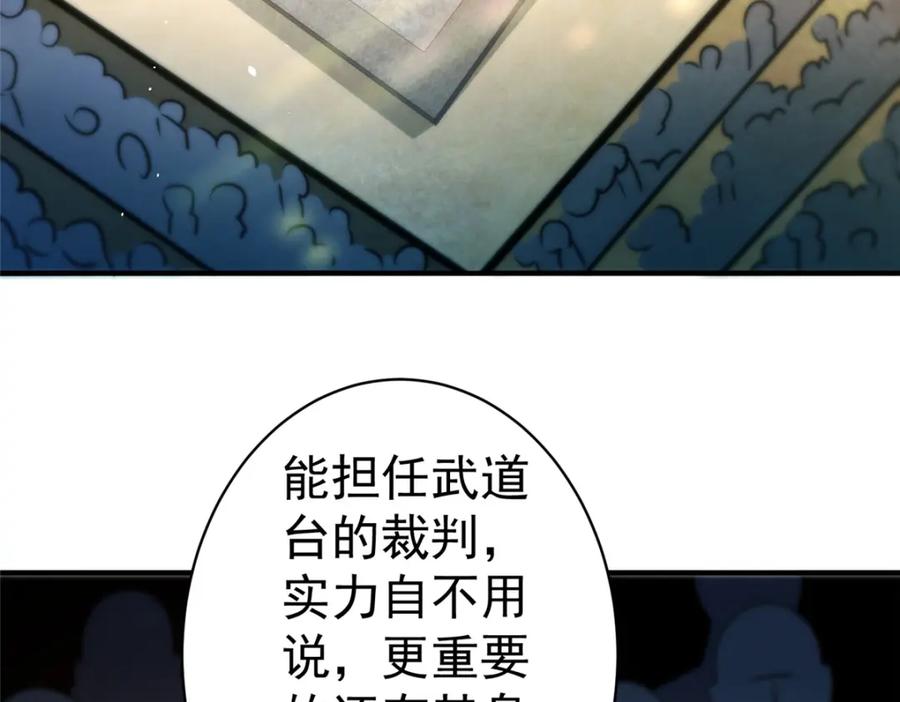 069对决开始-都市极品医神-破界互动（第6张）
