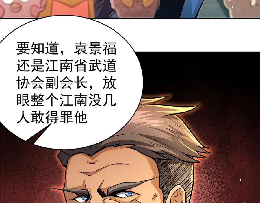 069对决开始-都市极品医神-破界互动（第8张）