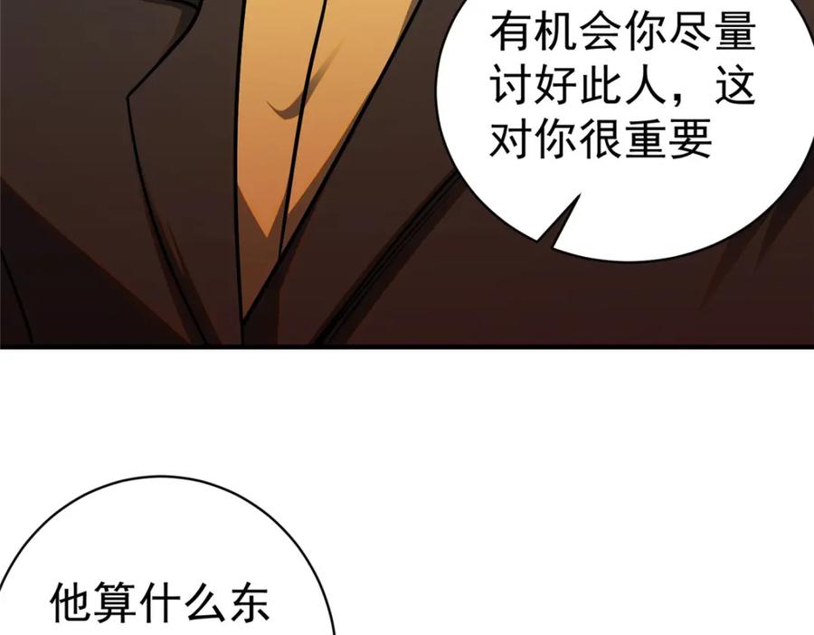 069对决开始-都市极品医神-破界互动（第10张）