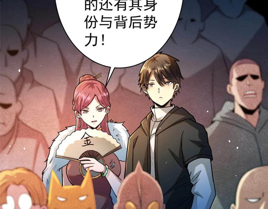 069对决开始-都市极品医神-破界互动（第7张）