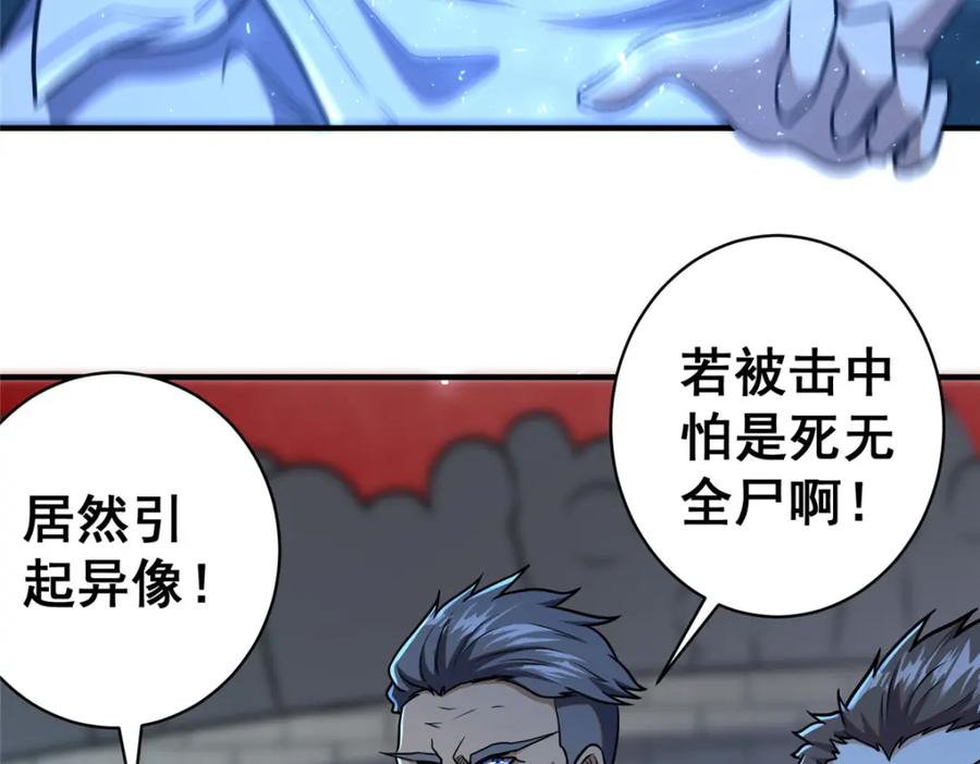 070耶稣也保不住他！-都市极品医神-破界互动（第11张）