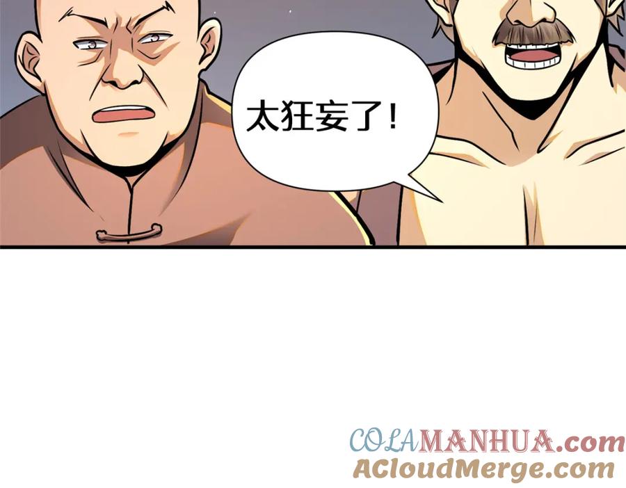 071要死的人是你！-都市极品医神-破界互动（第9张）