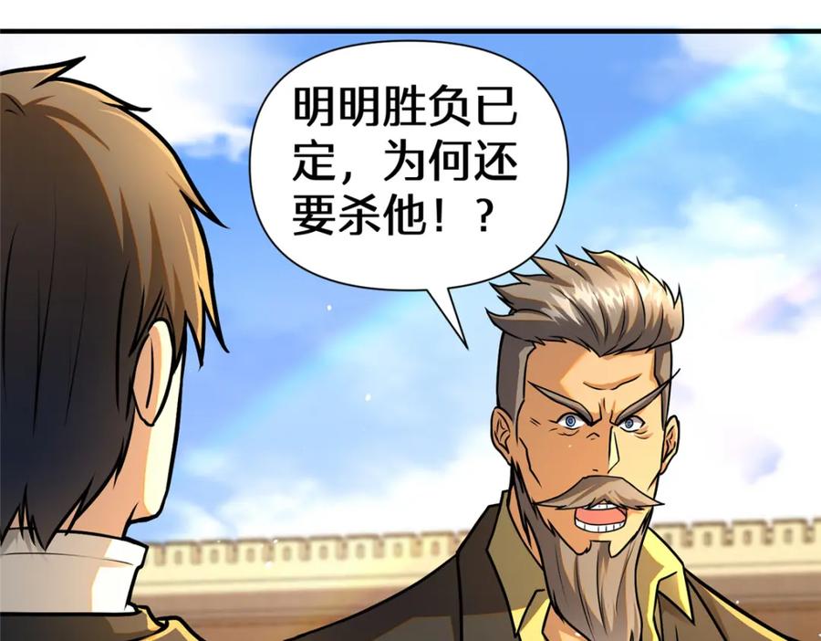 071要死的人是你！-都市极品医神-破界互动（第10张）