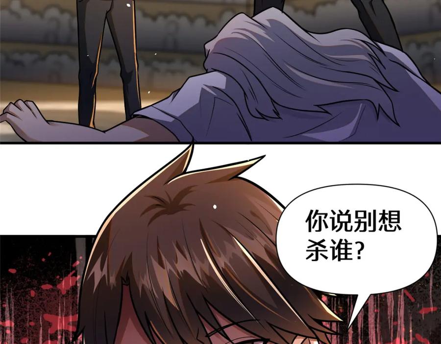 071要死的人是你！-都市极品医神-破界互动（第6张）
