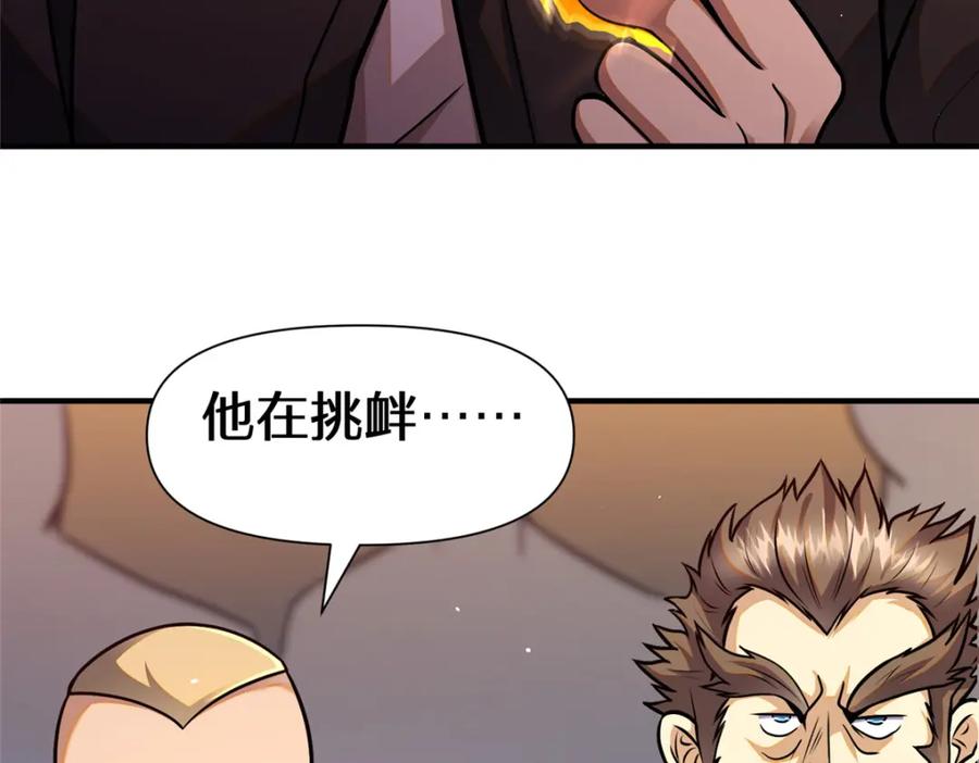 071要死的人是你！-都市极品医神-破界互动（第8张）