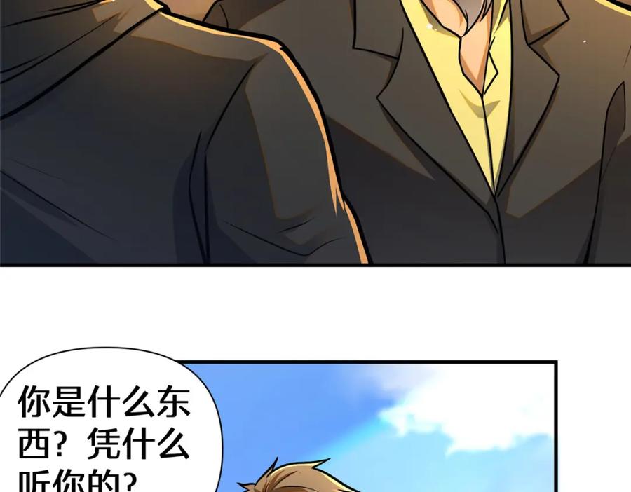 071要死的人是你！-都市极品医神-破界互动（第11张）