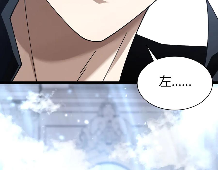 第79话“白泽”组织再度来袭-力量点满？我可是亡灵法师啊！-17K小说网+吃掉小杏仁（原著）+黑鸟社（制作）（第2张）
