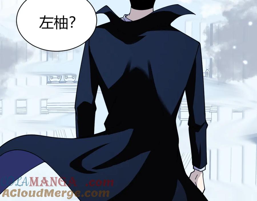 第79话“白泽”组织再度来袭-力量点满？我可是亡灵法师啊！-17K小说网+吃掉小杏仁（原著）+黑鸟社（制作）（第5张）