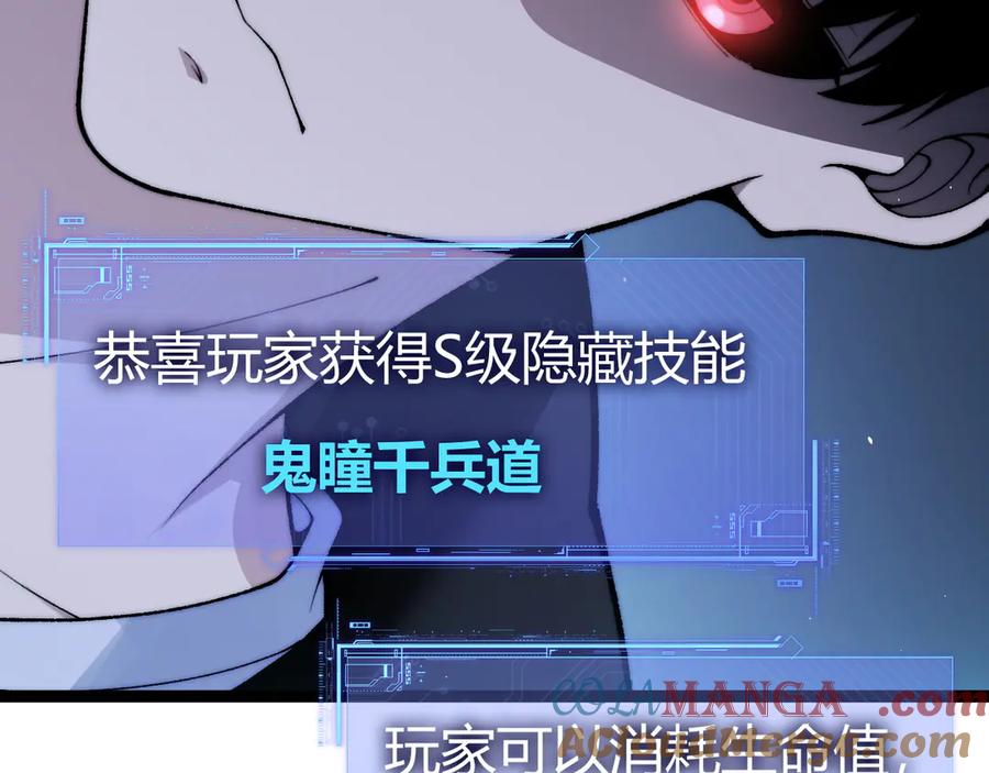 第79话“白泽”组织再度来袭-力量点满？我可是亡灵法师啊！-17K小说网+吃掉小杏仁（原著）+黑鸟社（制作）（第13张）