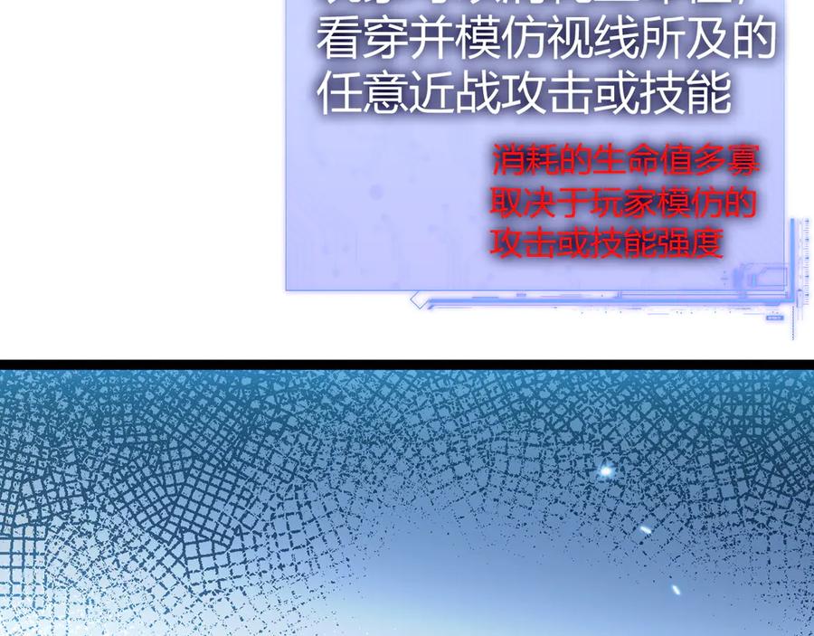 第79话“白泽”组织再度来袭-力量点满？我可是亡灵法师啊！-17K小说网+吃掉小杏仁（原著）+黑鸟社（制作）（第14张）