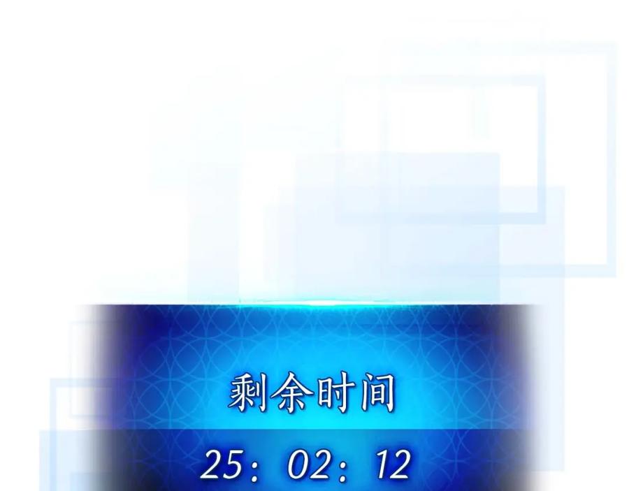 第81话魔王贝利亚-与神一同升级-Ohyeon+B. Ain（第4张）
