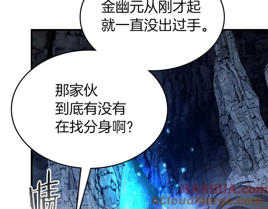 第81话魔王贝利亚-与神一同升级-Ohyeon+B. Ain（第9张）