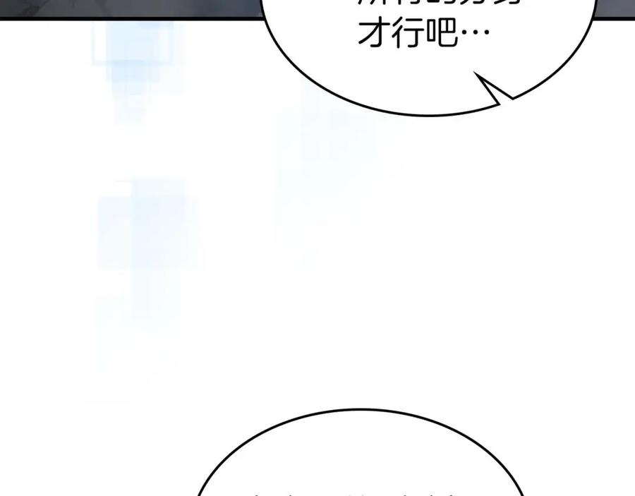 第81话魔王贝利亚-与神一同升级-Ohyeon+B. Ain（第8张）