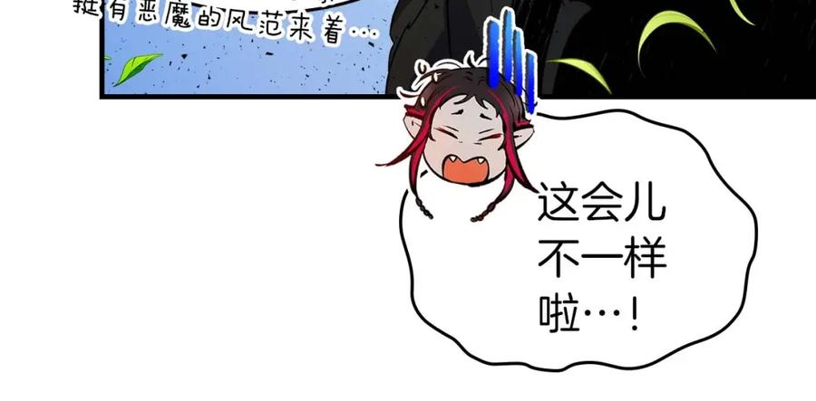 第83话召唤巨牛-与神一同升级-Ohyeon+B. Ain（第14张）