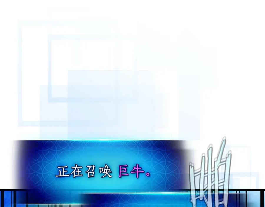 第83话召唤巨牛-与神一同升级-Ohyeon+B. Ain（第15张）