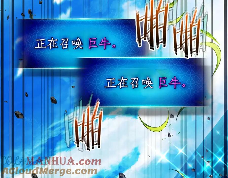 第83话召唤巨牛-与神一同升级-Ohyeon+B. Ain（第17张）