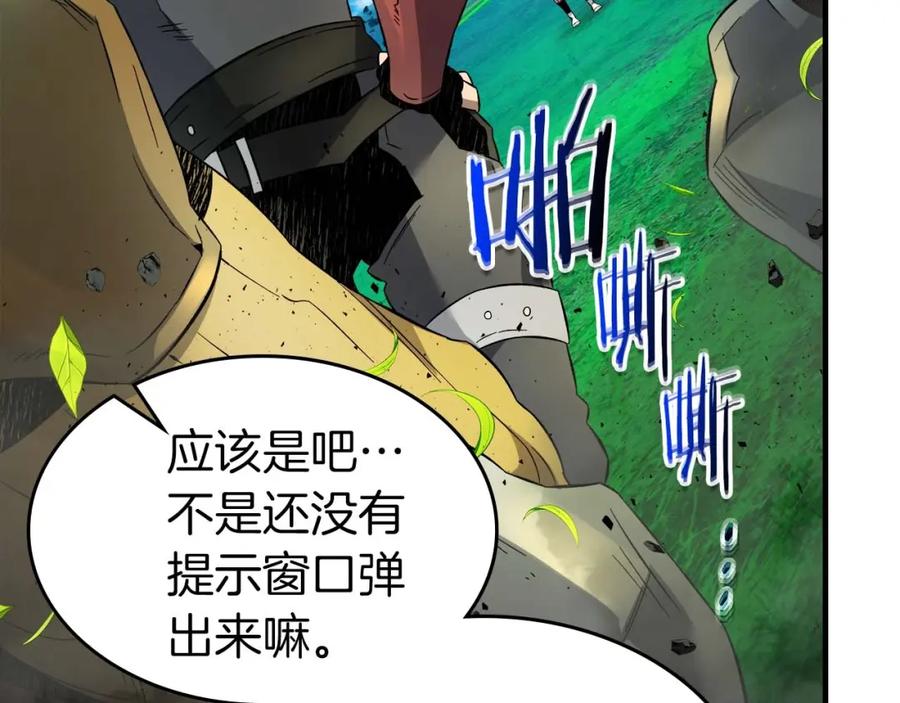 第83话召唤巨牛-与神一同升级-Ohyeon+B. Ain（第3张）
