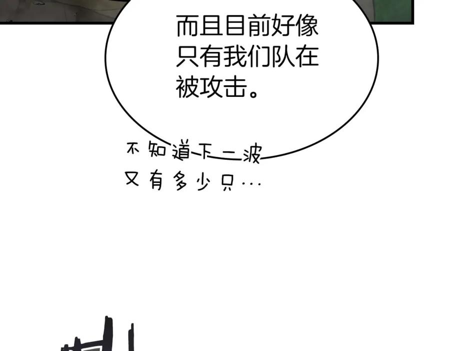 第83话召唤巨牛-与神一同升级-Ohyeon+B. Ain（第4张）