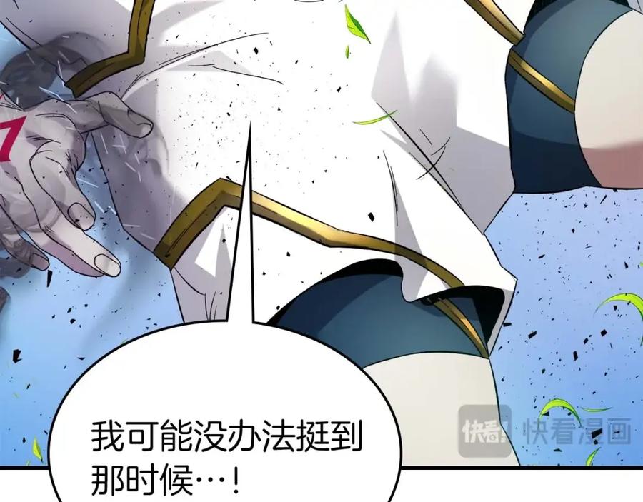 第83话召唤巨牛-与神一同升级-Ohyeon+B. Ain（第10张）