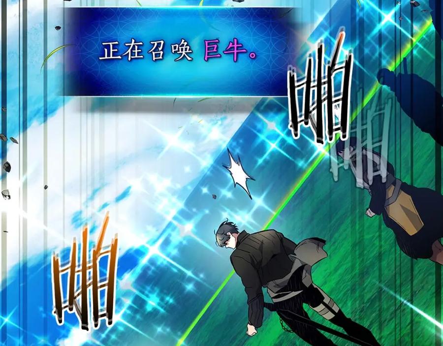 第83话召唤巨牛-与神一同升级-Ohyeon+B. Ain（第18张）