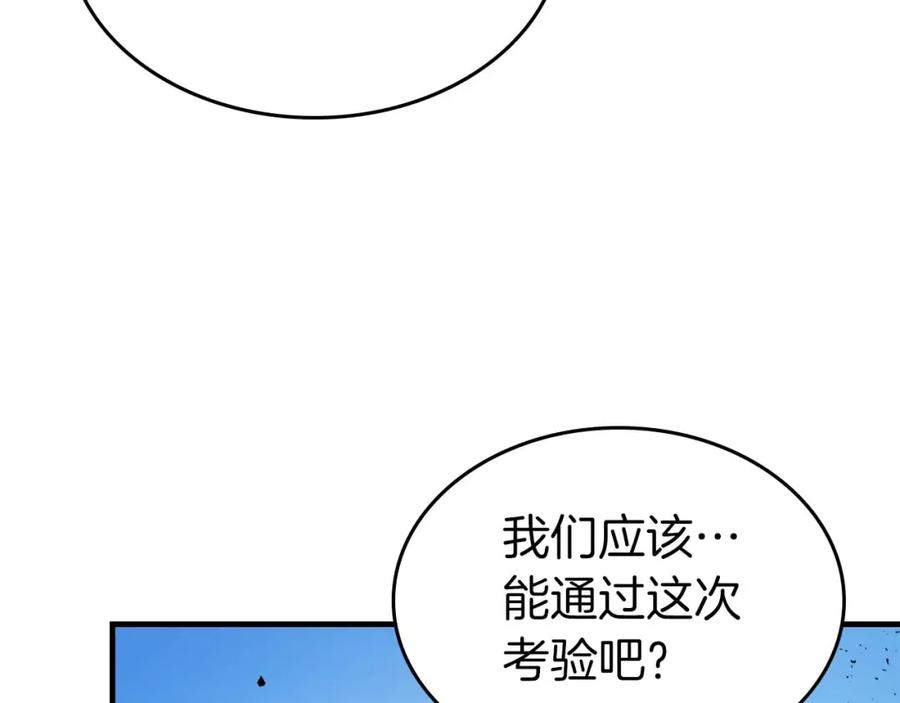 第83话召唤巨牛-与神一同升级-Ohyeon+B. Ain（第11张）