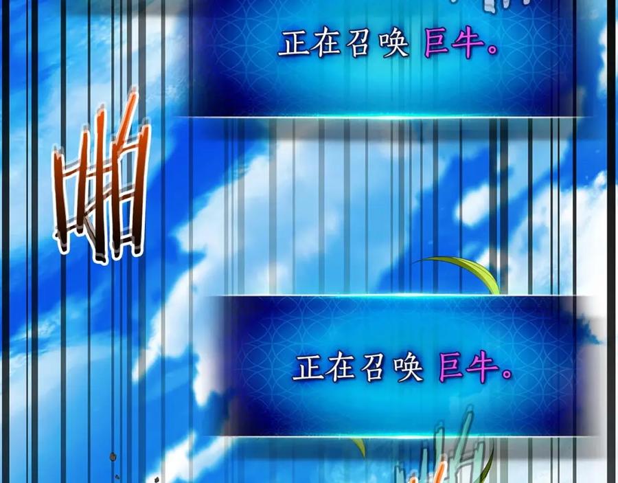 第83话召唤巨牛-与神一同升级-Ohyeon+B. Ain（第16张）