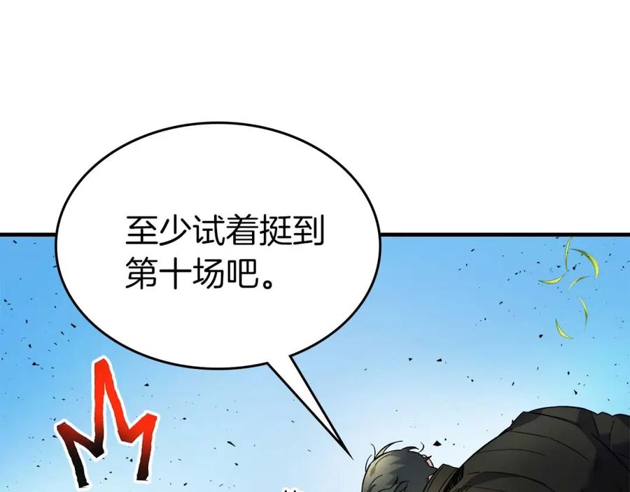 第83话召唤巨牛-与神一同升级-Ohyeon+B. Ain（第8张）