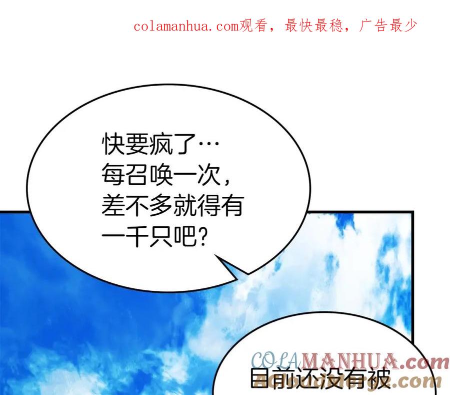 第83话召唤巨牛-与神一同升级-Ohyeon+B. Ain（第1张）
