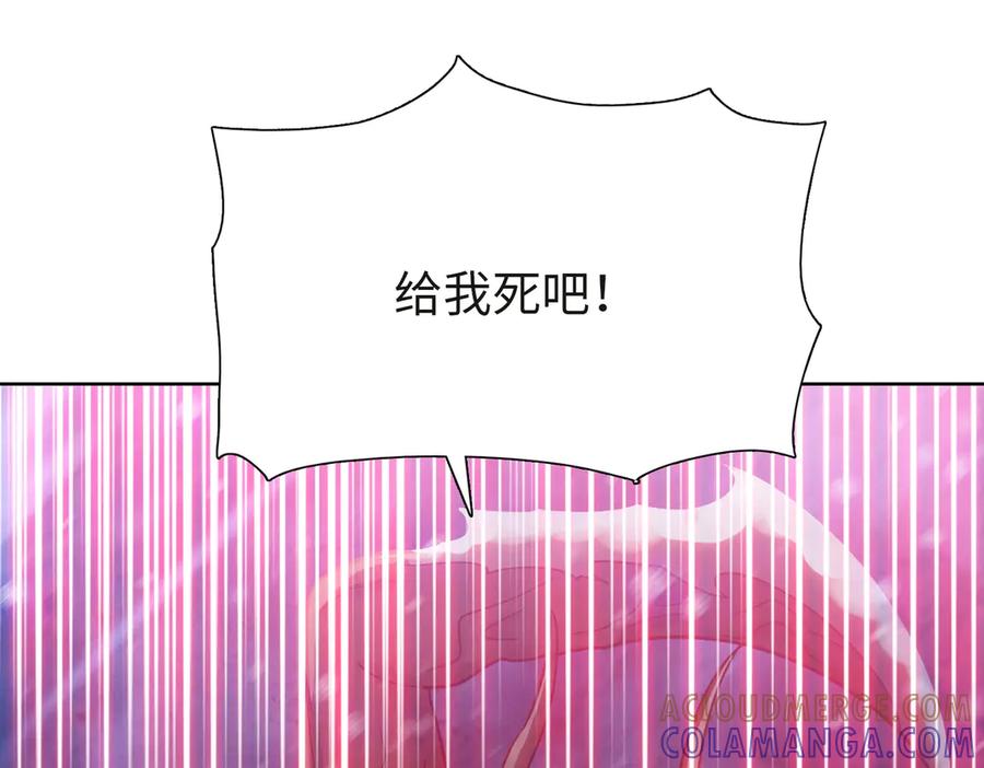 第84话猫猫很生气！-末日狠人：开局囤积万亿物资-青天白梦（原著）+灰噗（第5张）