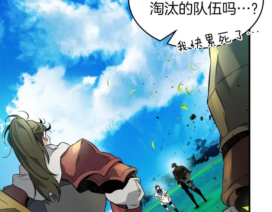 第83话召唤巨牛-与神一同升级-Ohyeon+B. Ain（第2张）