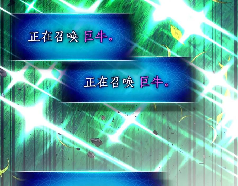 第83话召唤巨牛-与神一同升级-Ohyeon+B. Ain（第20张）