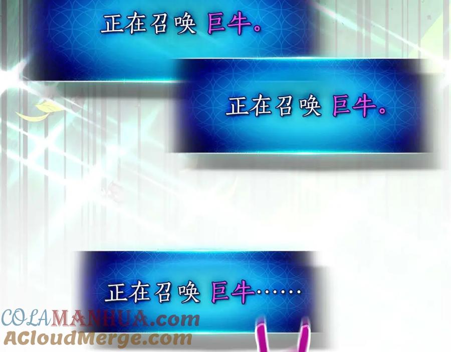 第83话召唤巨牛-与神一同升级-Ohyeon+B. Ain（第21张）