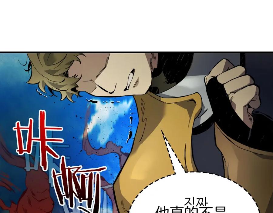 第84话外神残骸-与神一同升级-Ohyeon+B. Ain（第16张）