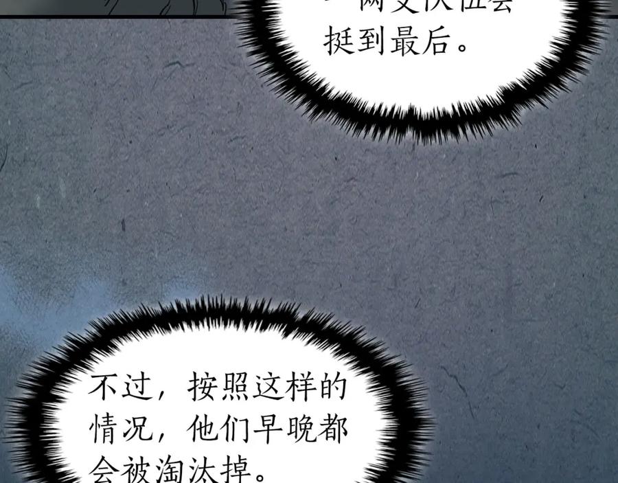 第84话外神残骸-与神一同升级-Ohyeon+B. Ain（第10张）