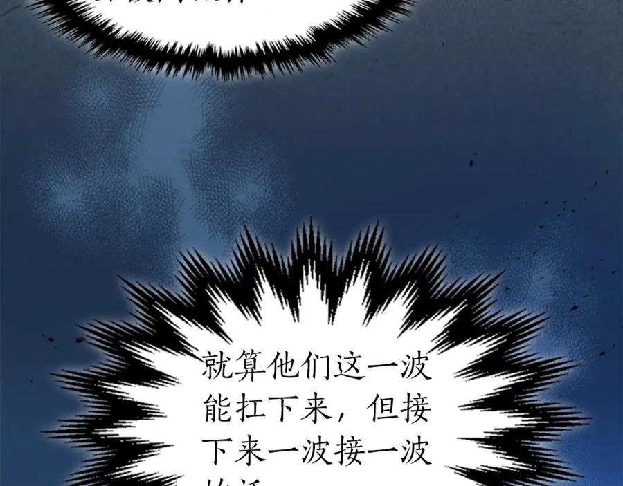 第84话外神残骸-与神一同升级-Ohyeon+B. Ain（第11张）