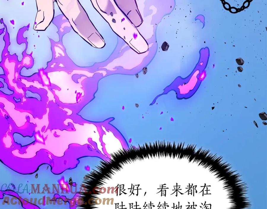 第84话外神残骸-与神一同升级-Ohyeon+B. Ain（第5张）