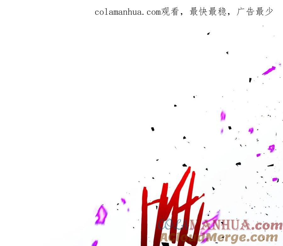第84话外神残骸-与神一同升级-Ohyeon+B. Ain（第1张）