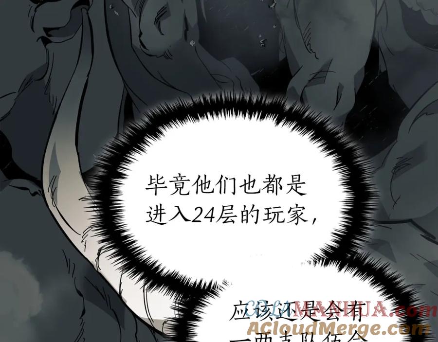 第84话外神残骸-与神一同升级-Ohyeon+B. Ain（第9张）