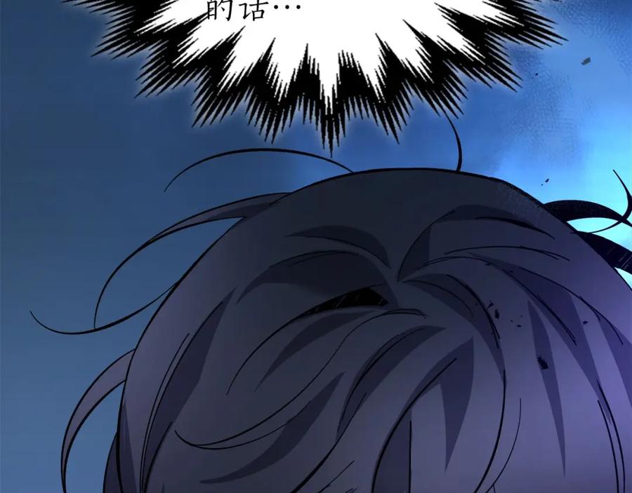 第84话外神残骸-与神一同升级-Ohyeon+B. Ain（第12张）