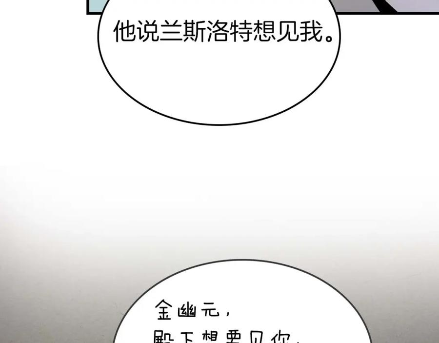 第85话好久不见-与神一同升级-Ohyeon+B. Ain（第18张）
