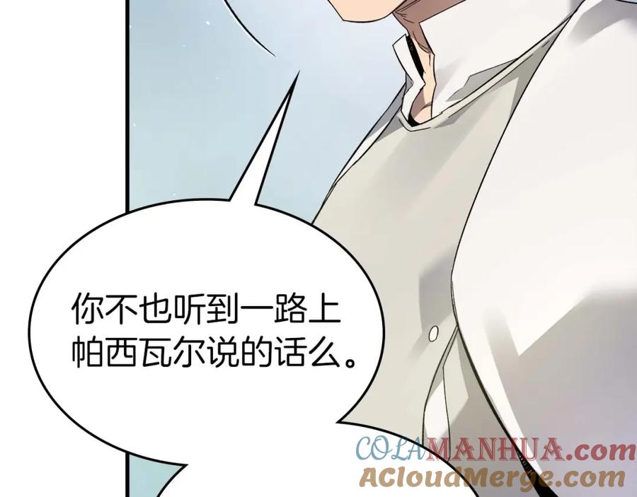 第85话好久不见-与神一同升级-Ohyeon+B. Ain（第17张）