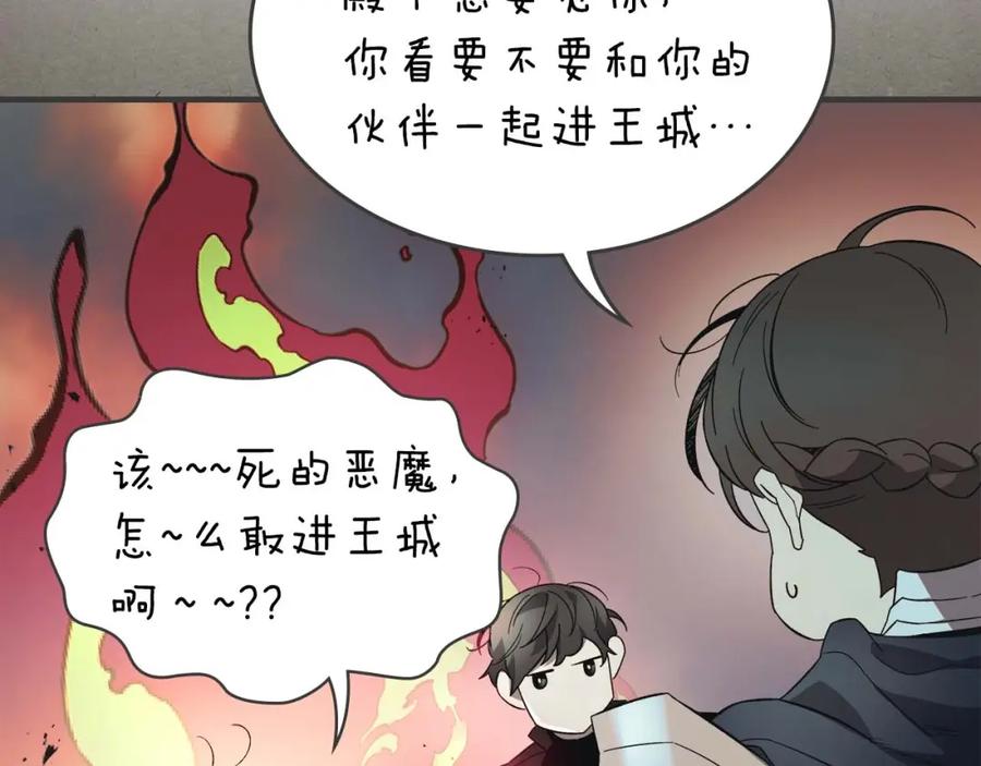 第85话好久不见-与神一同升级-Ohyeon+B. Ain（第19张）