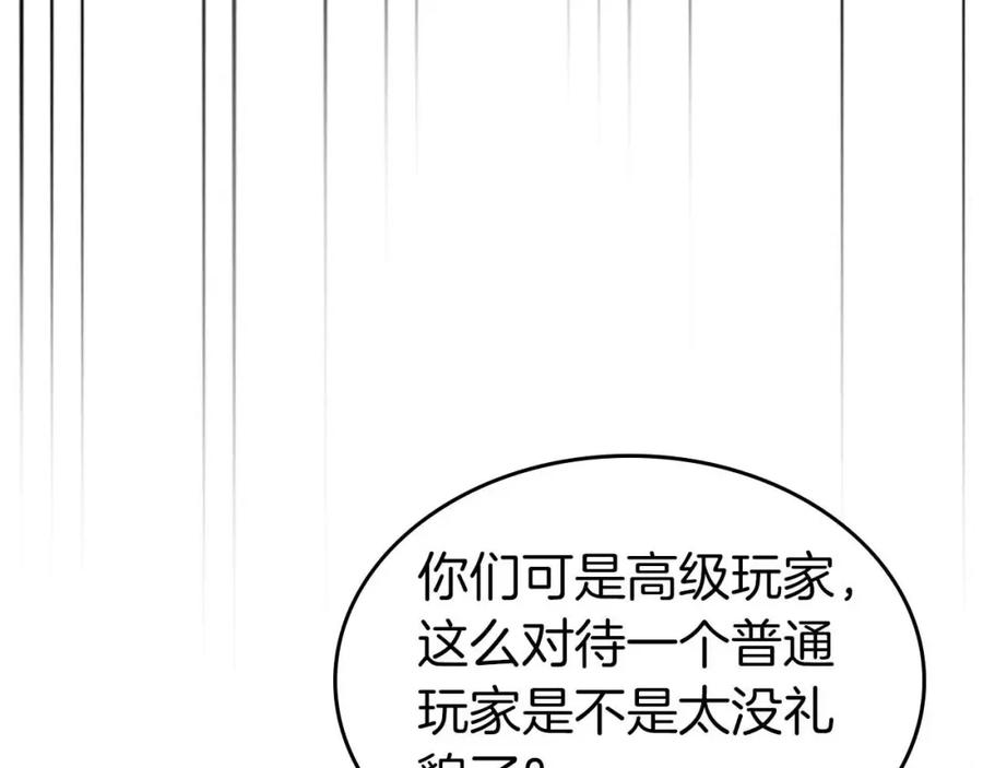 第87话巨人之力-与神一同升级-Ohyeon+B. Ain（第7张）