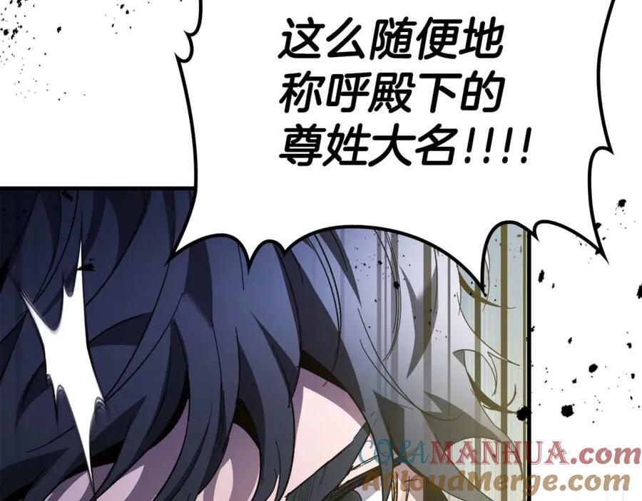 第87话巨人之力-与神一同升级-Ohyeon+B. Ain（第17张）