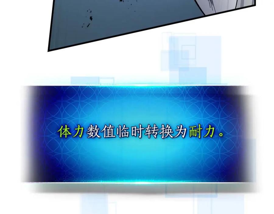 第88话巨人化首次成功-与神一同升级-Ohyeon+B. Ain（第4张）