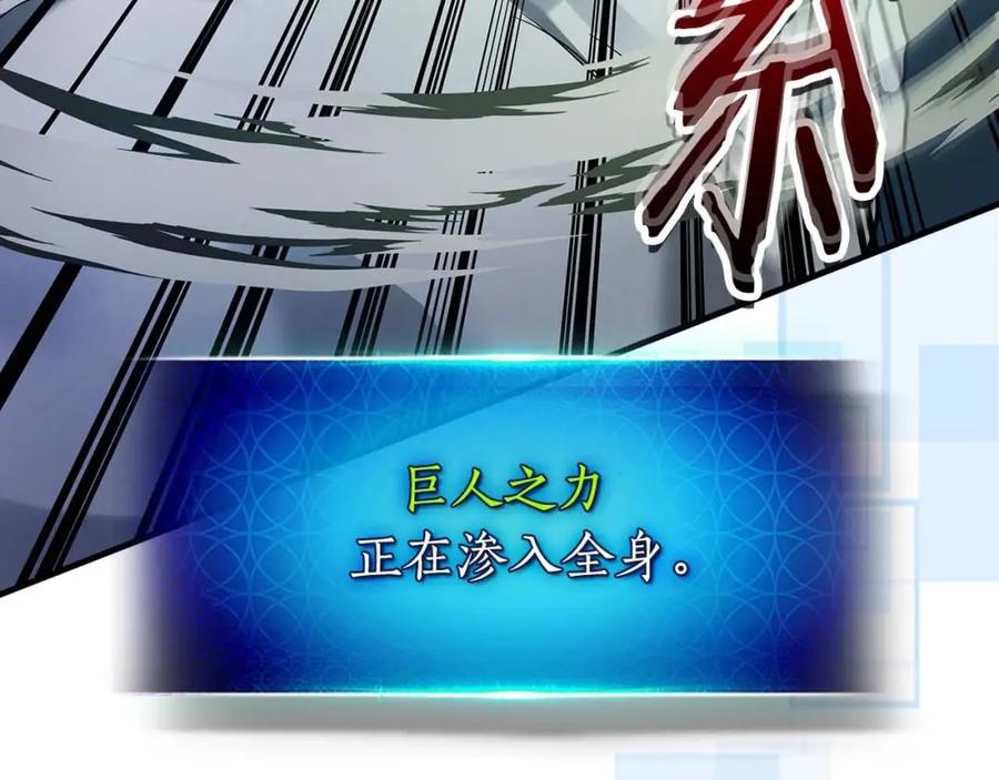 第88话巨人化首次成功-与神一同升级-Ohyeon+B. Ain（第8张）