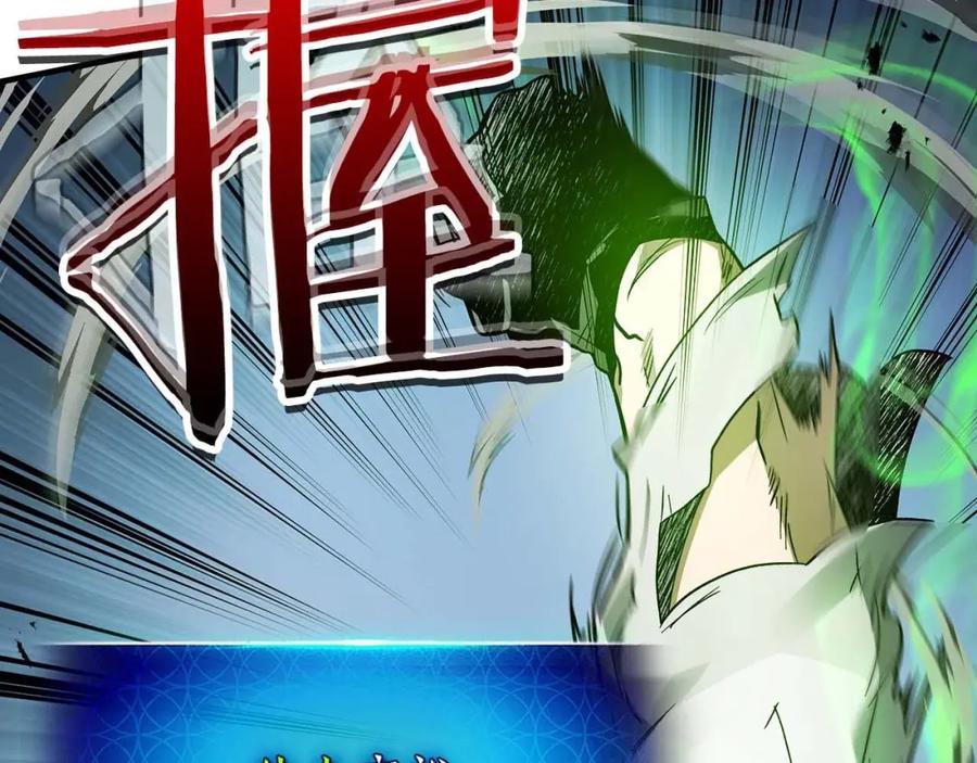 第88话巨人化首次成功-与神一同升级-Ohyeon+B. Ain（第6张）